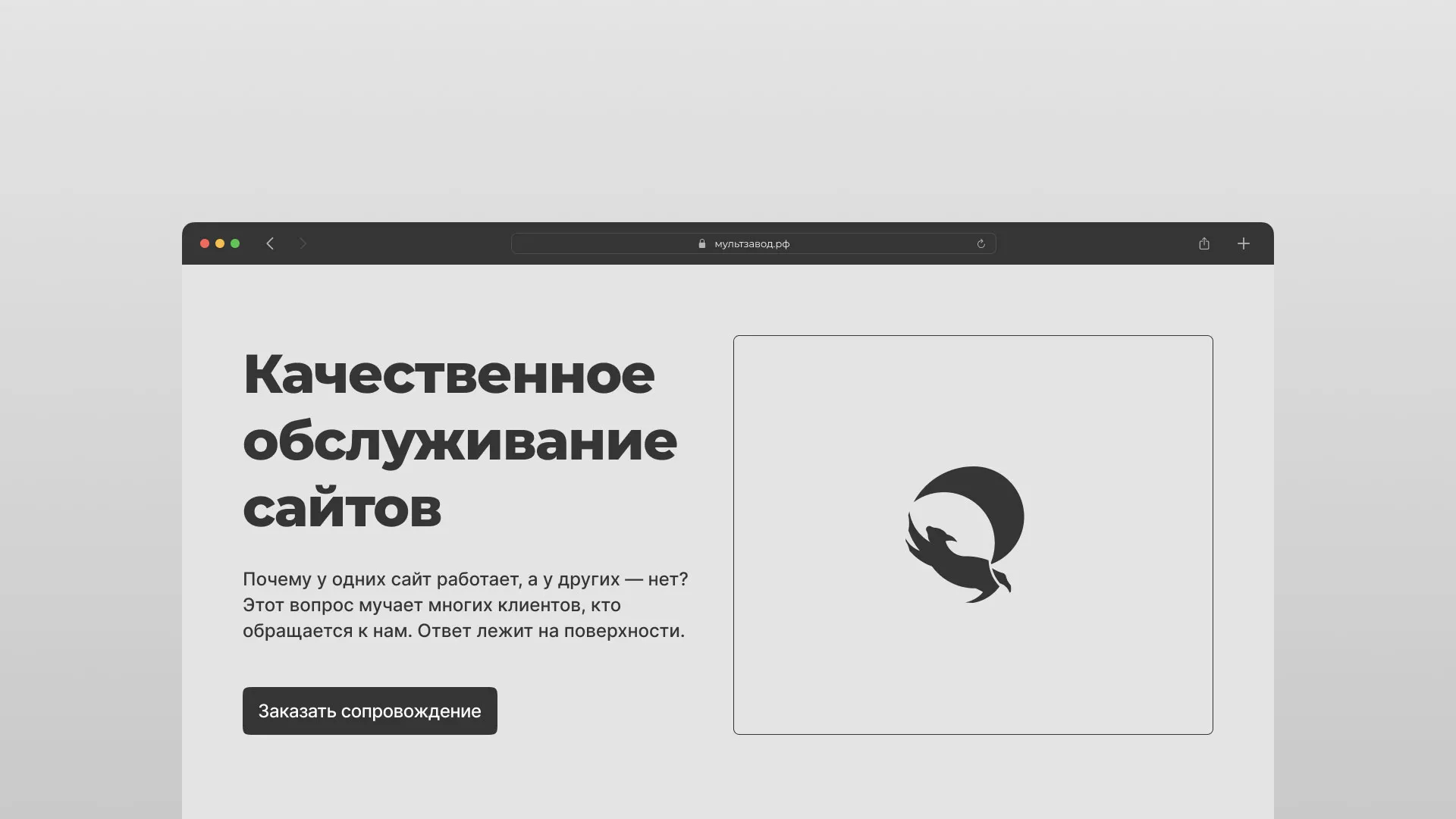 Комплексное сопровождение сайтов в Сысерти Комплексное сопровождение сайтов в Сысерти