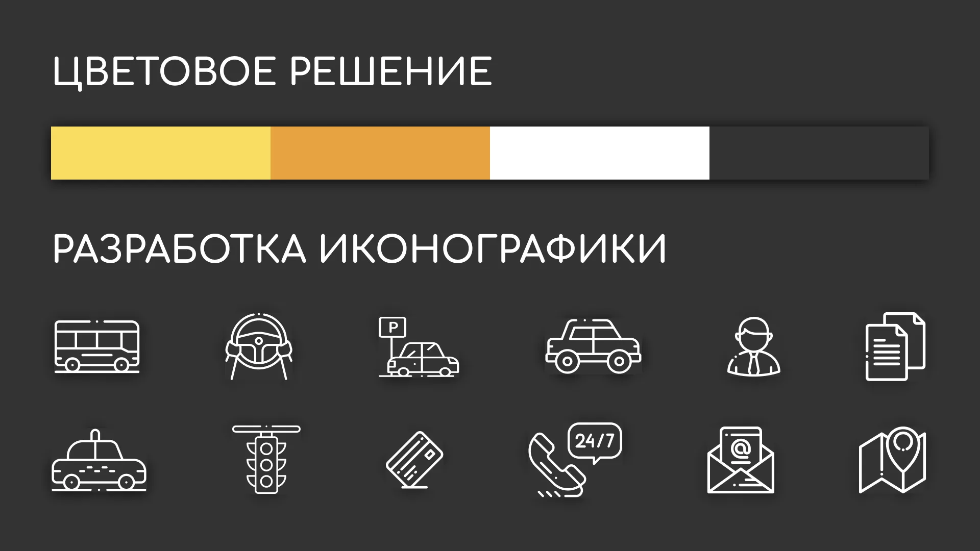 Разработка сайта службы «Городского такси» в Сысерти