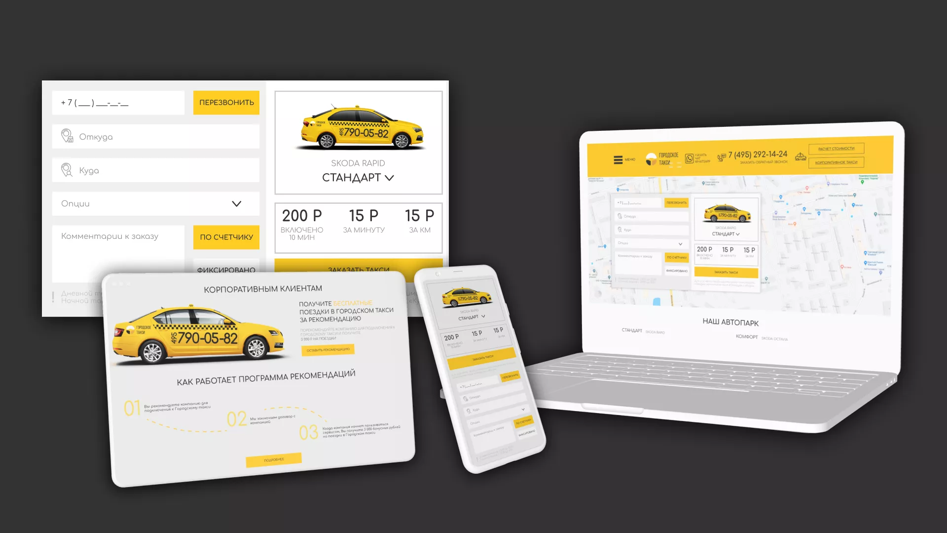 Разработка сайта службы «Городского такси» в Сысерти