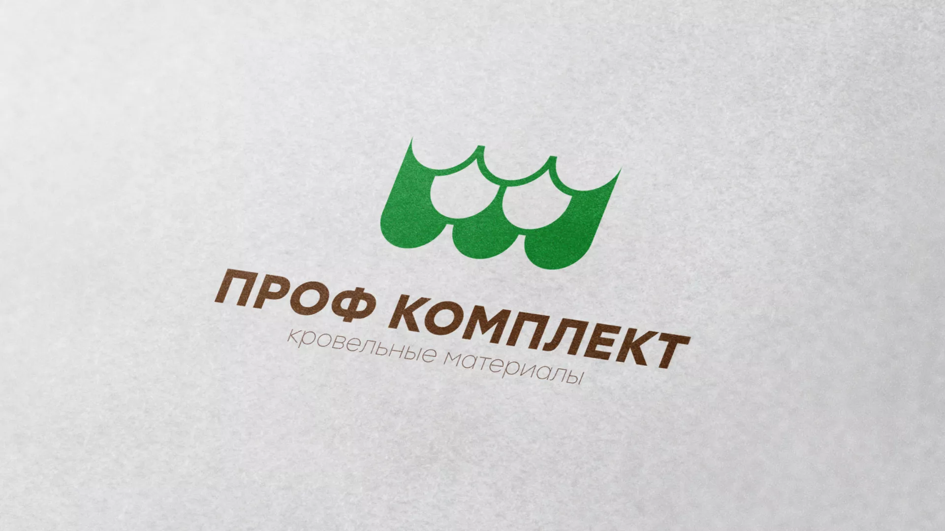 Создание логотипа компании «Проф Комплект» в Сысерти