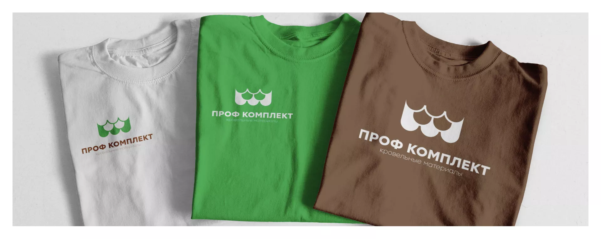 Создание логотипа компании «Проф Комплект» в Сысерти