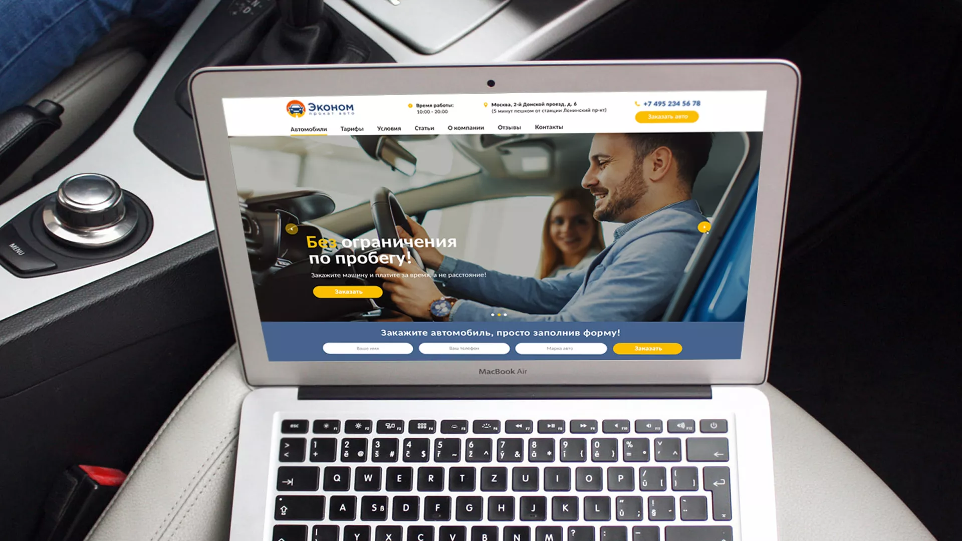Разработка сайта для проката автомобилей в Сысерти