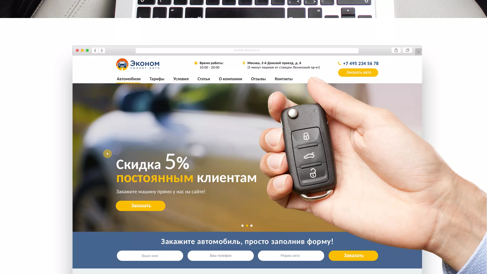 Разработка сайта для проката автомобилей в Сысерти