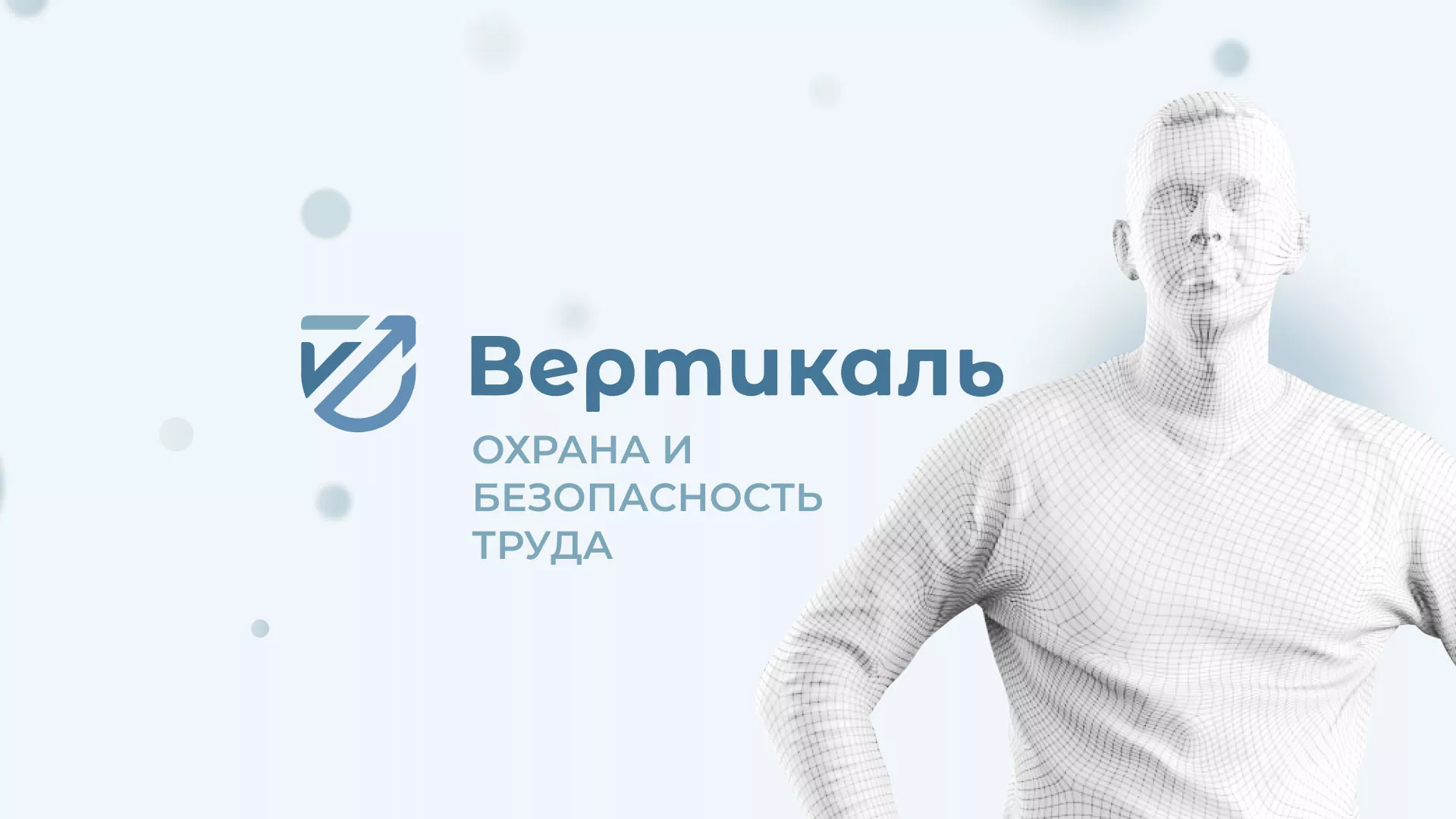 Создание сайта учебного центра «Вертикаль» в Сысерти