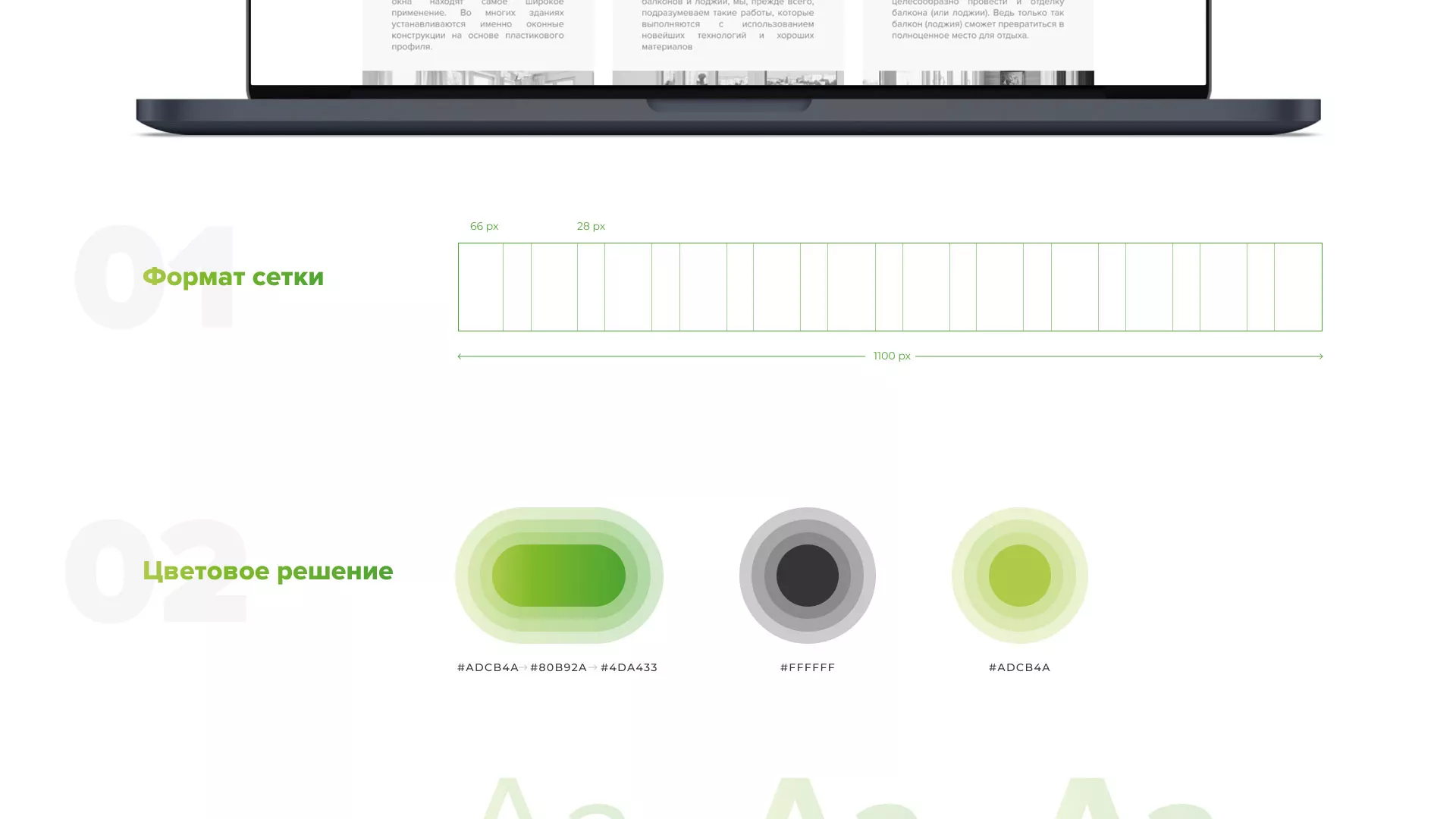 Разработка сайта по продаже пластиковых окон «Стильные окна» в Сысерти