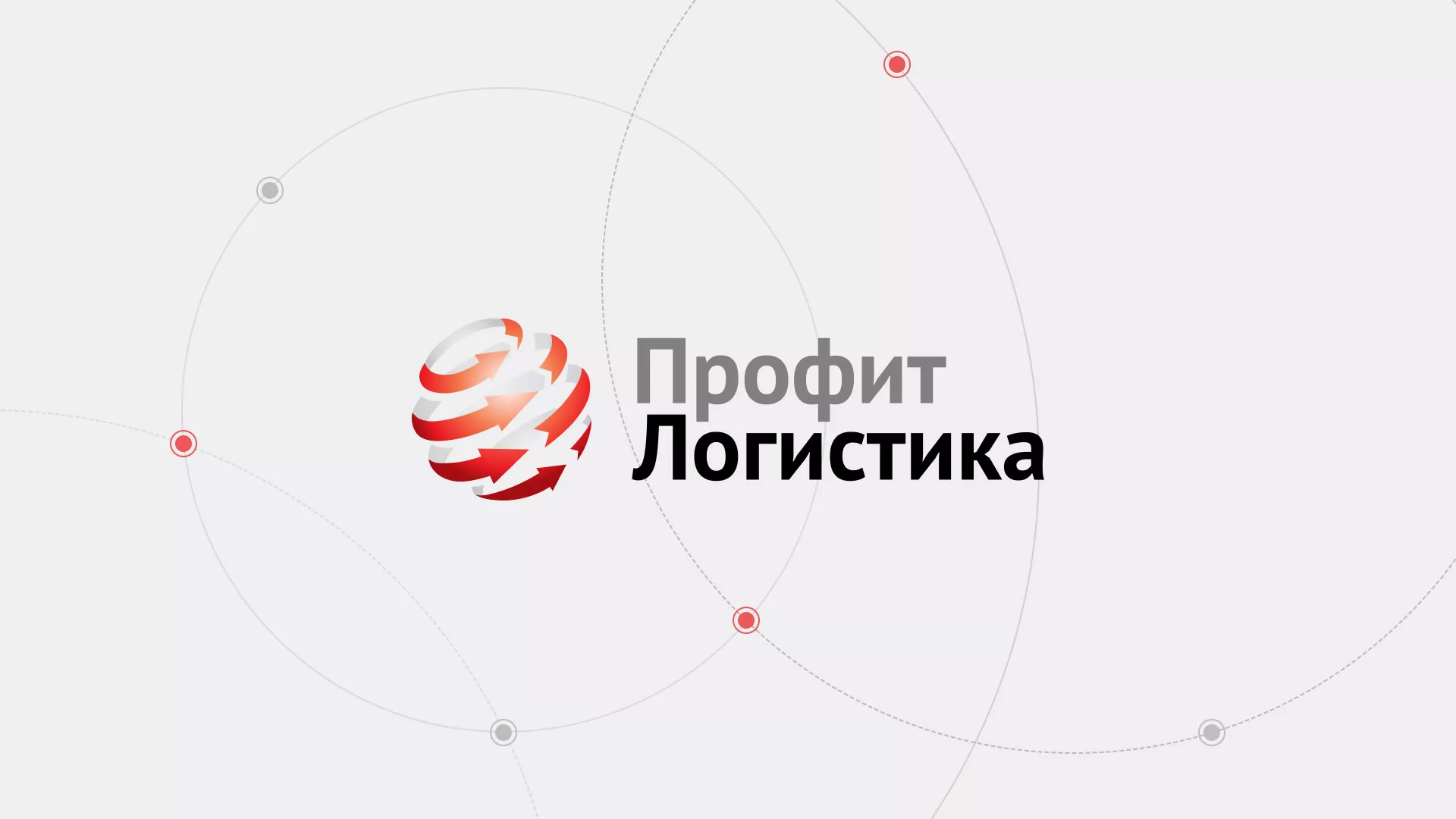 Разработка сайта экспедиционной компании в Сысерти