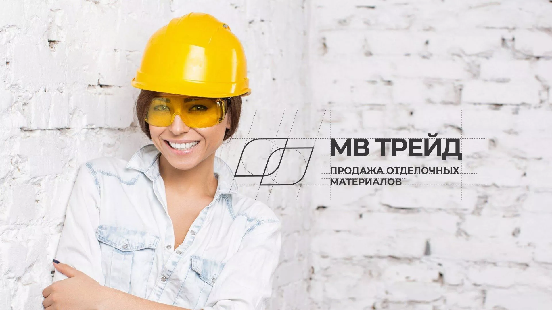 Разработка логотипа и сайта компании «МВ Трейд» в Сысерти