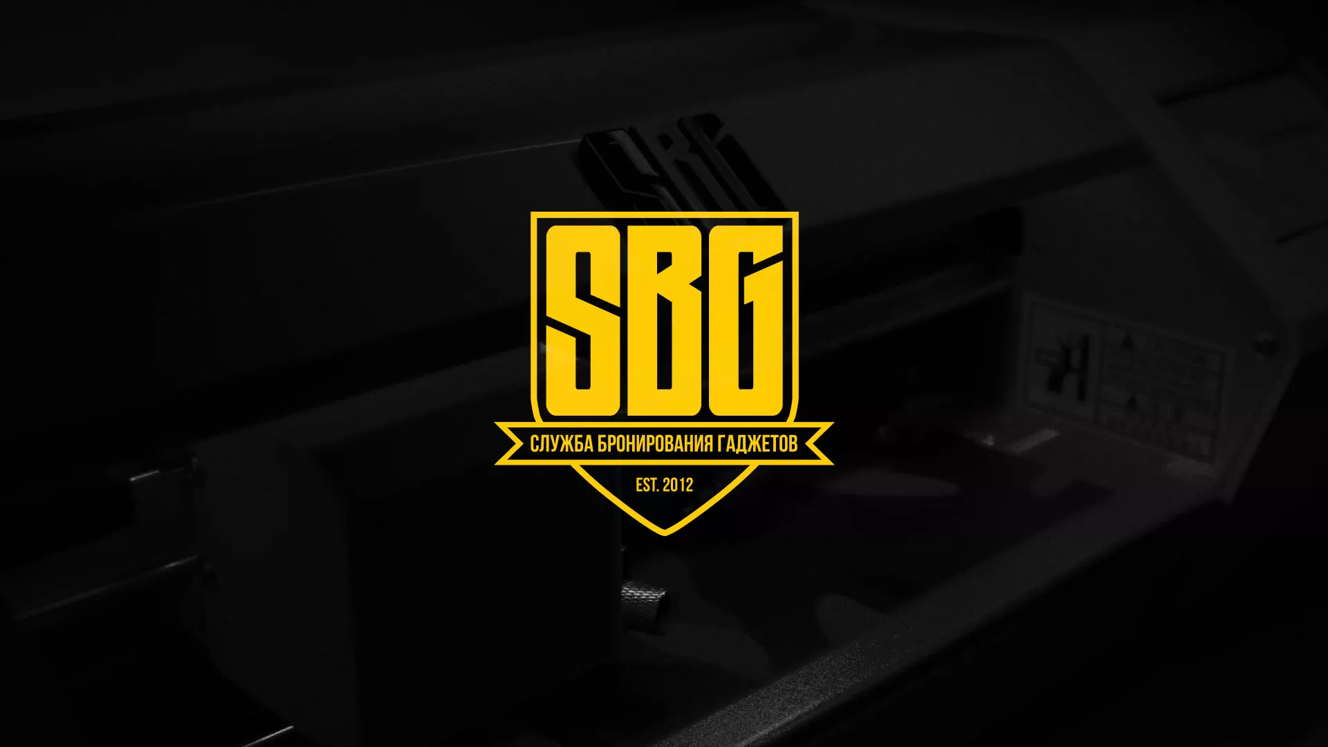 Разработка лендинга «Службы бронирования гаджетов» в Сысерти