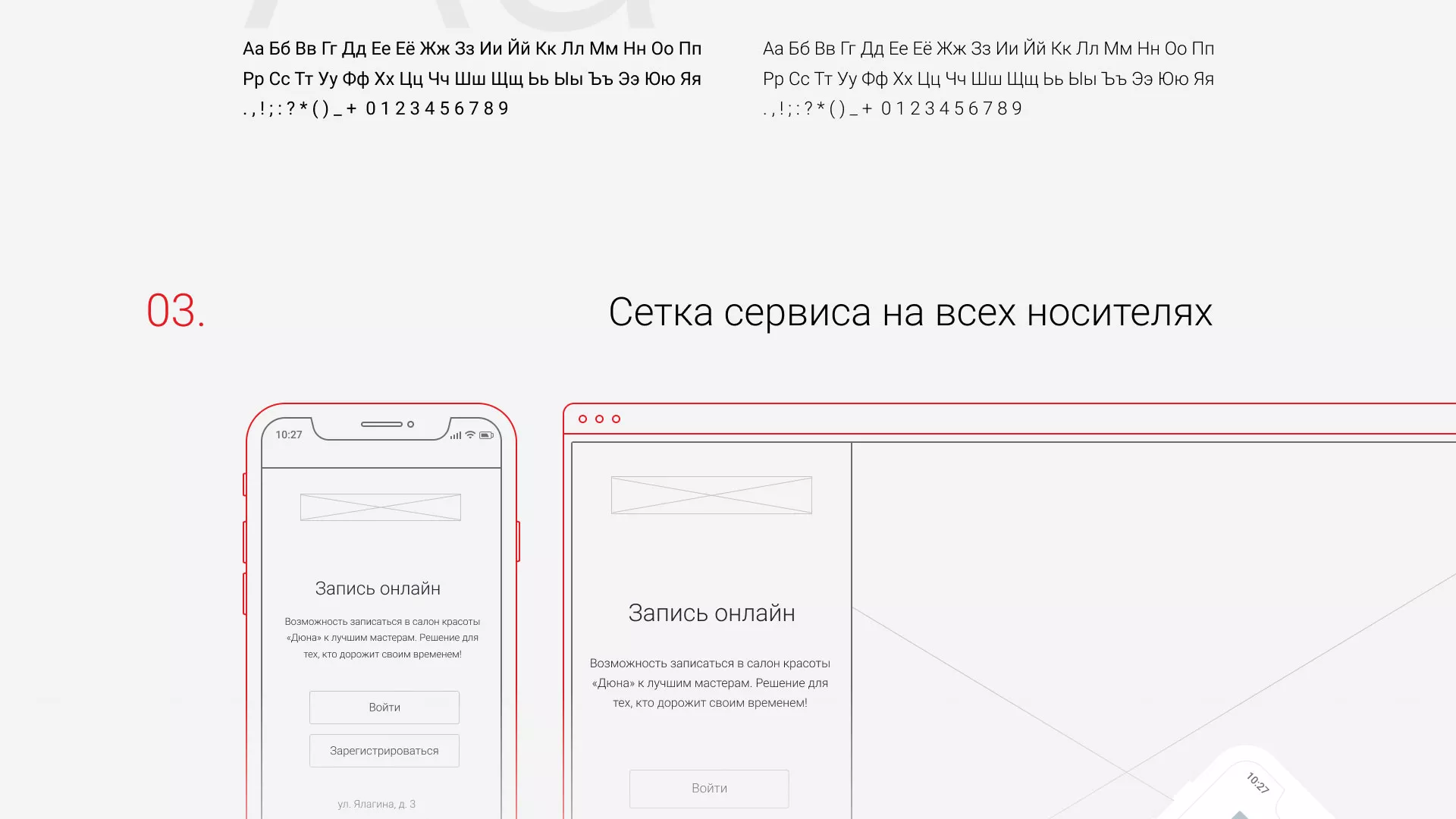 Разработка сервиса онлайн-записи для сети салонов красоты «ДЮНА» в Сысерти