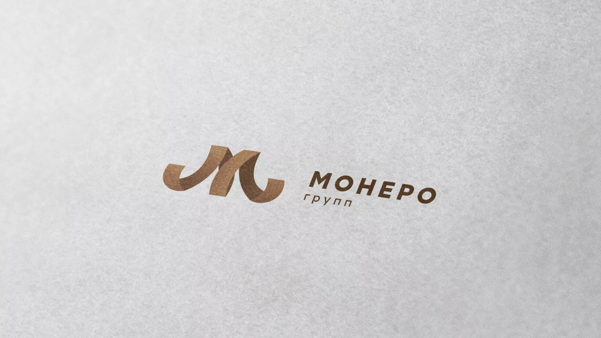 Разработка логотипа для компании «Монеро групп» в Сысерти