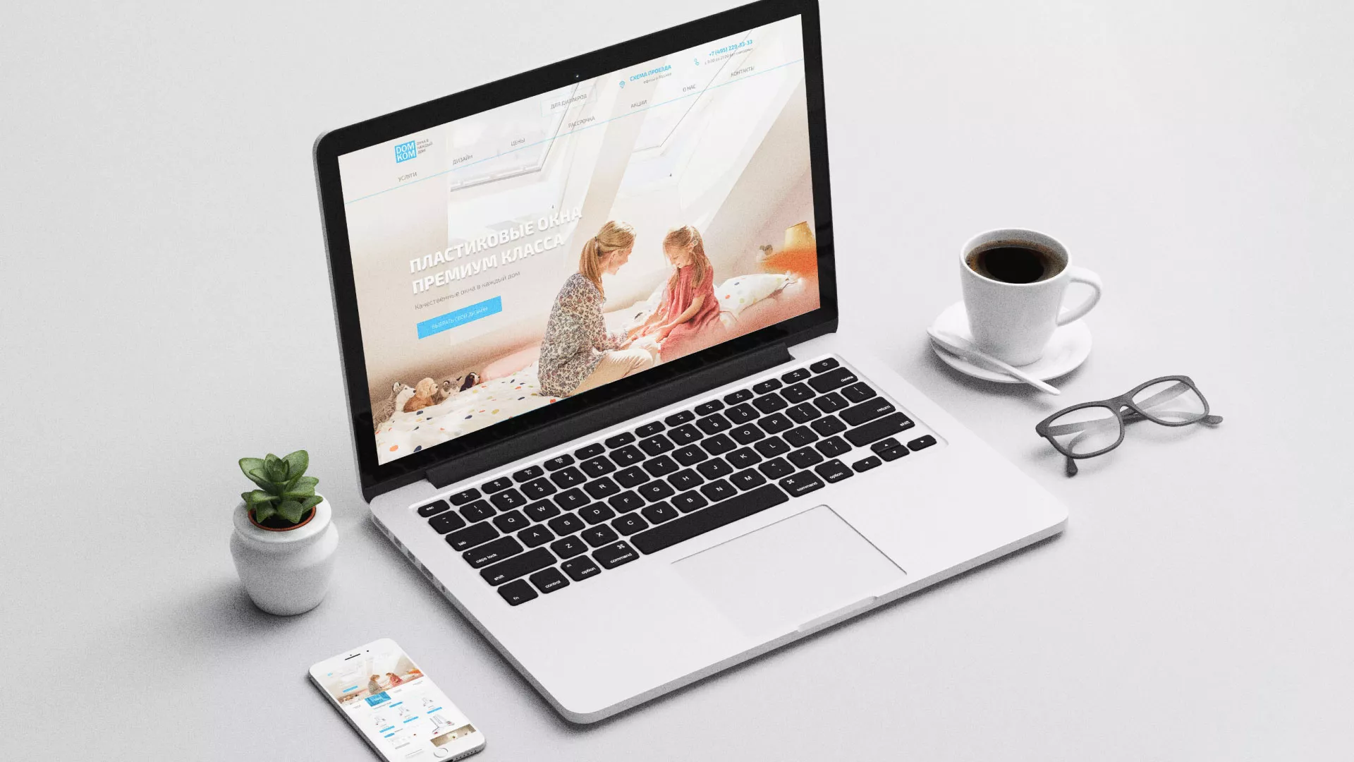 Создание сайта компании «ДОМКОМ» в Сысерти