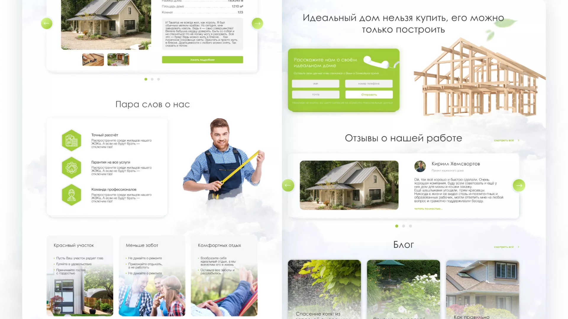 Редизайн сайта компании «Авента Строй» в Сысерти
