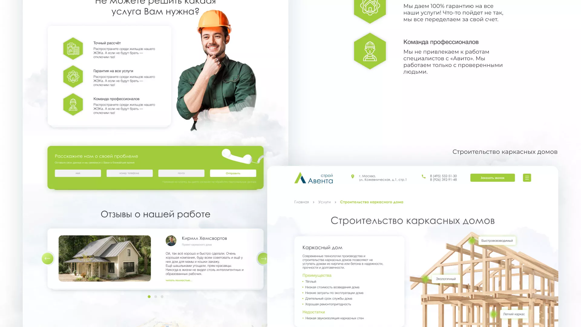 Редизайн сайта компании «Авента Строй» в Сысерти