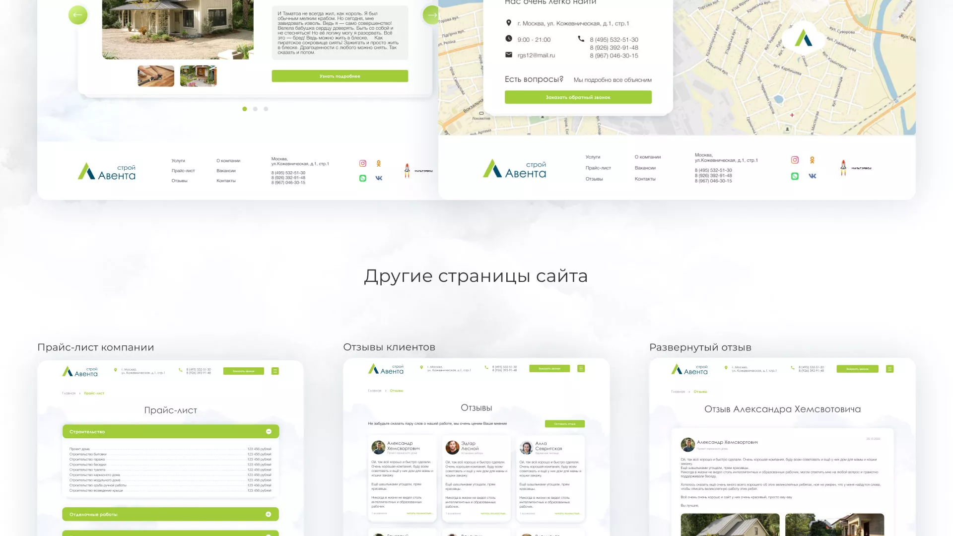 Редизайн сайта компании «Авента Строй» в Сысерти