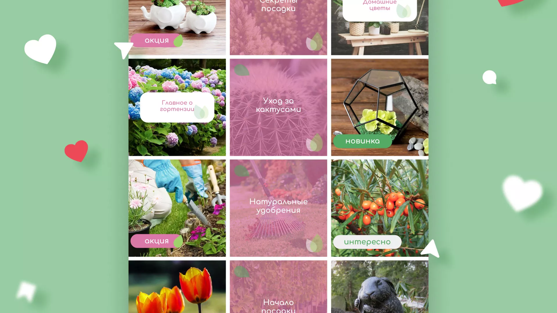 Разработка оформления профиля Instagram для магазина «Floraint» в Сысерти
