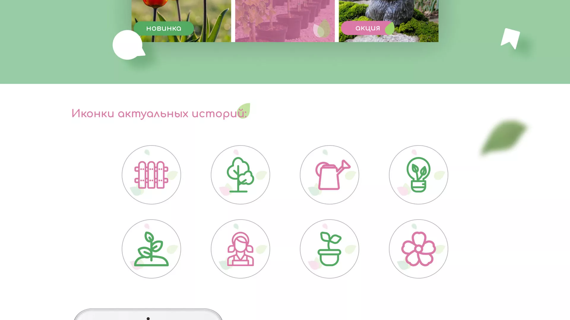 Разработка оформления профиля Instagram для магазина «Floraint» в Сысерти