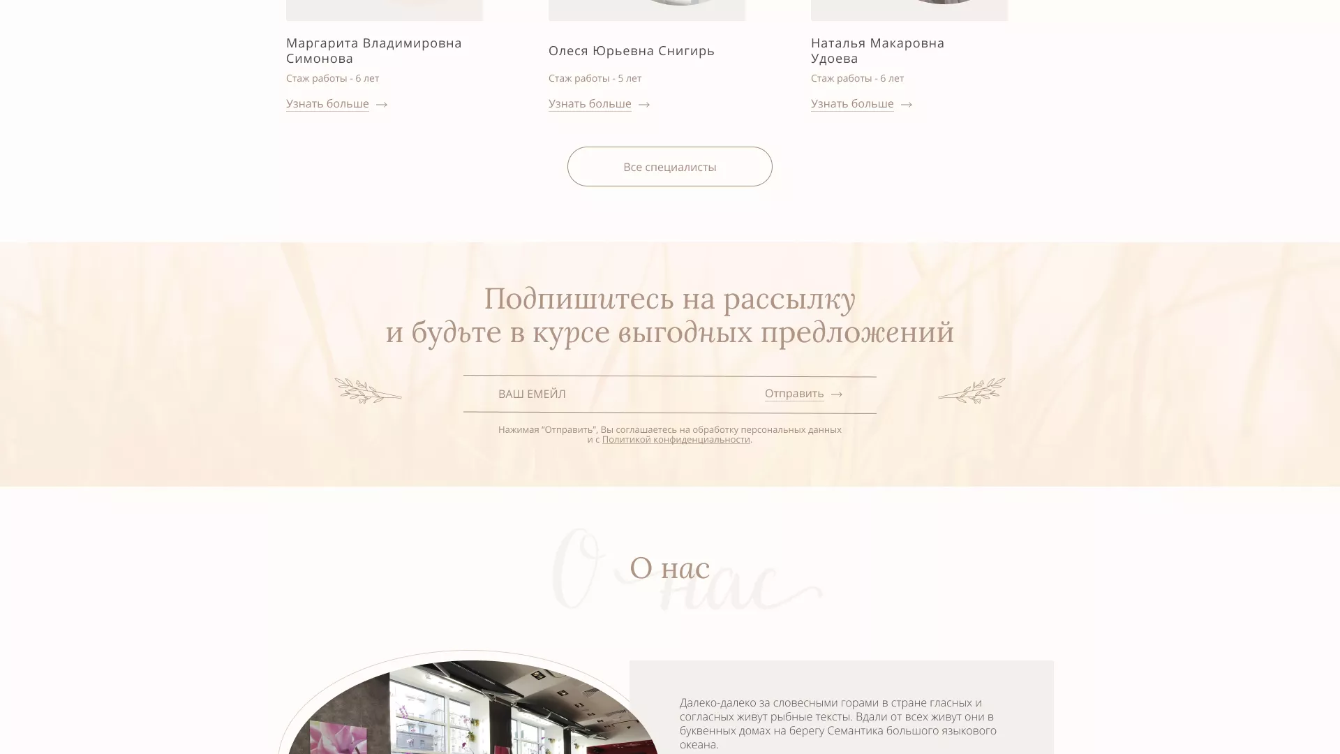 Разработка дизайна сайта маникюрного салона в Сысерти