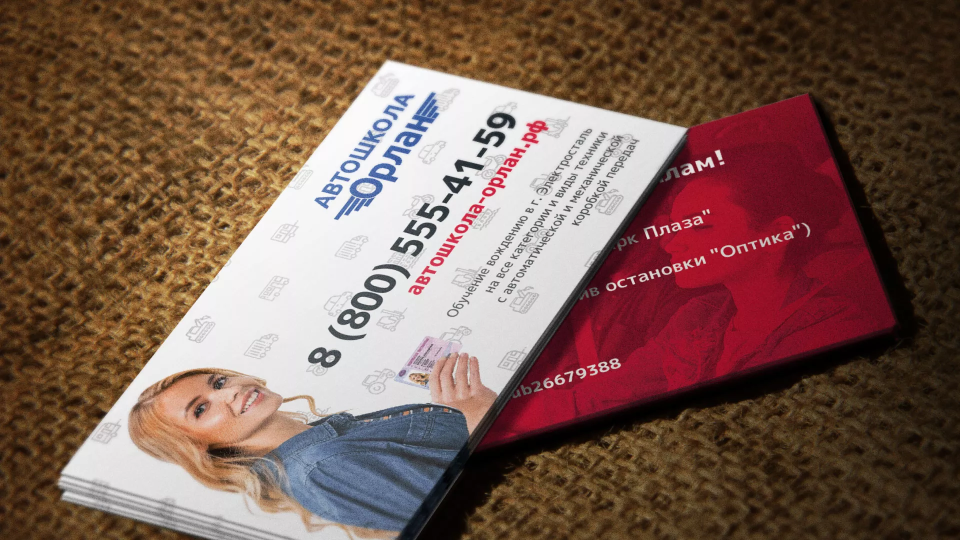 Разработка рекламных визиток автошколы «Орлан» в Сысерти