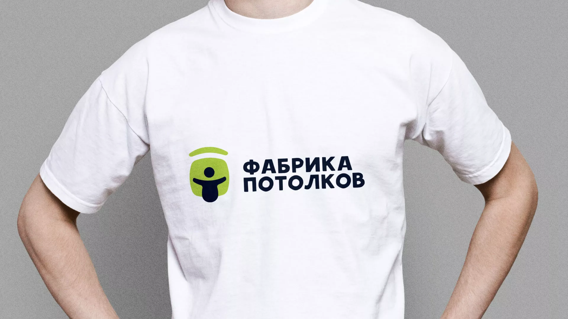 Разработка фирменного стиля для фабрики натяжных потолков в Сысерти