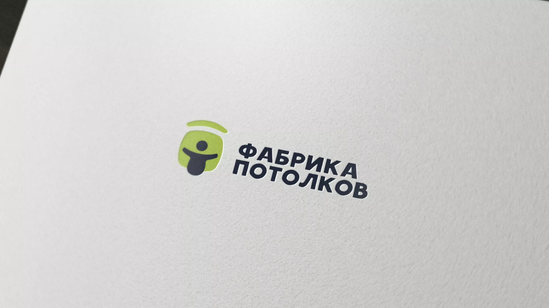 Разработка логотипа для производства натяжных потолков в Сысерти